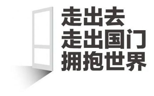 《走出去》系列采訪(fǎng) | 浙江化工：40年如一日，打造醫(yī)藥化工旗艦級(jí)的綜合體
