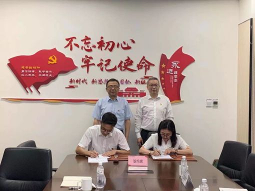銀企聯(lián)合共建，支部融合共促 公司第四黨支部與浙商銀行開展黨建共建活動